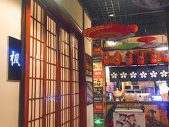 -円满日式居酒屋(蓉花路美食街店)