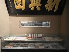 -新兴园饺子馆(河南街店)