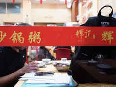 -辉记潮汕海鲜砂锅粥(林和西店)