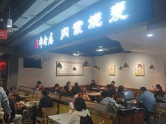 -真食净香居·内蒙烧麦(亚运村店)