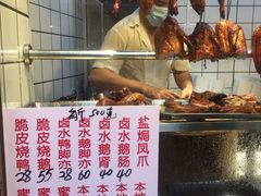 -永兴烧腊
