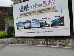 -梦幻奥陶纪景区