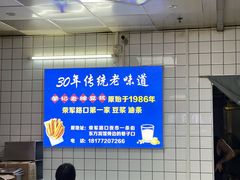 -蒙记老牌豆浆