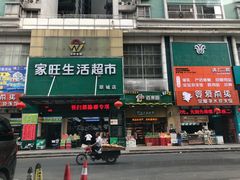 -悦检(珠江医院体检中心)