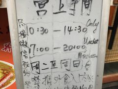 蛋包饭-歹街(金成店)