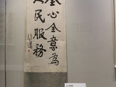 -徐悲鸿纪念馆