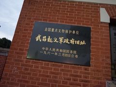 -辛亥革命博物院北区