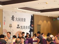 -凯鸽酒楼(大同振兴街店)