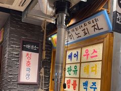-欧巴烤肉(创富世纪店)