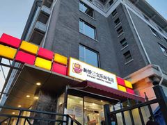 -新侨三宝乐面包店(崇文门店)