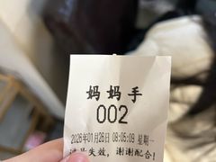 -妈妈手(山大总店)
