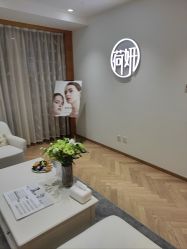 -HEYAN长风荷妍专业脱毛美肤
