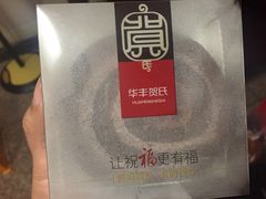 -华丰贺氏(营迹店)
