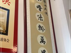 门面-秦豫肉夹馍(骡马市总店)