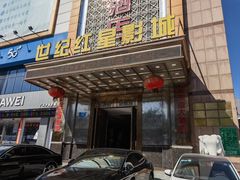 -永丰源大酒店(人民中路店)