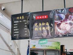-乔伯凉面(白沙路店)