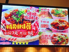 -周签签锅巴土豆(音乐广场店)