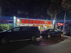 -花苑美食横琴生蚝火锅(拱北粤华路店)