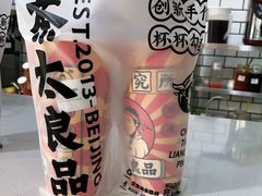 -茶太良品·奶茶研究所(中国铁建广场店)