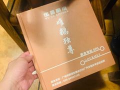 -伍哥厨房(新滘东路店)