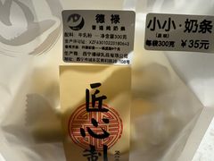 -德禄酸奶(莫家街店)