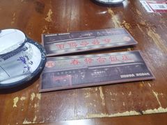 -春發合饭庄