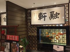-北京西单美爵酒店-融轩中餐厅