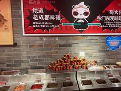自助调料区-蜀大侠火锅(森兰花园城店)