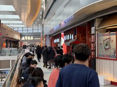 -满园烤鸭·春饼(太原街万达店)