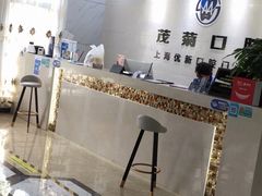 -茂菊口腔连锁(浦东南路店)