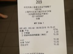 账单-麦当劳(金平路站店)
