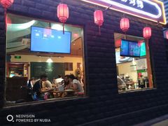 门面-顺承小院儿