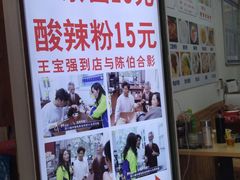 -陈伯手工鱼丸(鼓浪屿沙滩店)