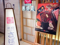 -胜博殿霸王树(嘉里中心店)