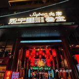 好好拍！今天在西安和姐妹们穿越盛唐啦！