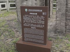 -上海佘山国家森林公园天马山园