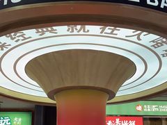 -火啫啫·粤式啫啫煲(南通首店)