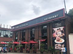 -拉亚汉堡经典餐厅(商城路店)