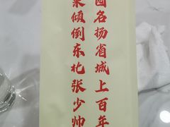 -宝发园名菜馆