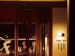 -Fuzzy Bistro 浮几韩餐·茶酒馆