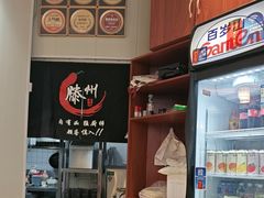 -鲁南仔·滕州炒鸡(经三路店)
