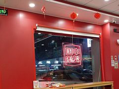 -塔斯汀中国汉堡(嘉禾望岗地铁站店)