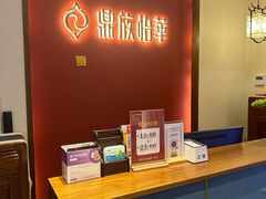 -鼎族怡华·指压·油压·经络(西单昌盛大厦店)