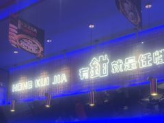-红盔甲·小龙虾(车公庙店)