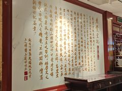 -惠丰堂饭庄·烤鸭·京味菜(翠微路店)