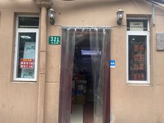 门面-玉华饮食店(茅台路店)