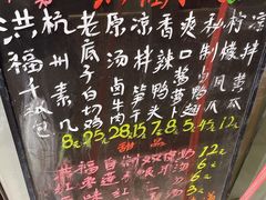 -洪福米线(浣纱路店)