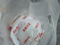 肉包-永和大王(香缤店)