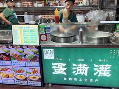 -蛋满灌·非遗手工灌蛋(龙头路店)