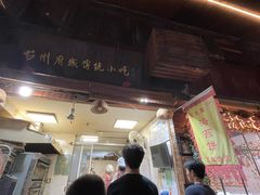 门面-王天顺海苔饼